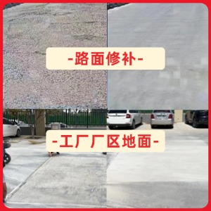 冷水滩水泥地面修复剂